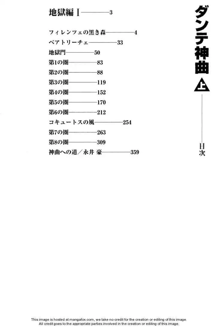 Dante Shinkyoku Chapter 1 5